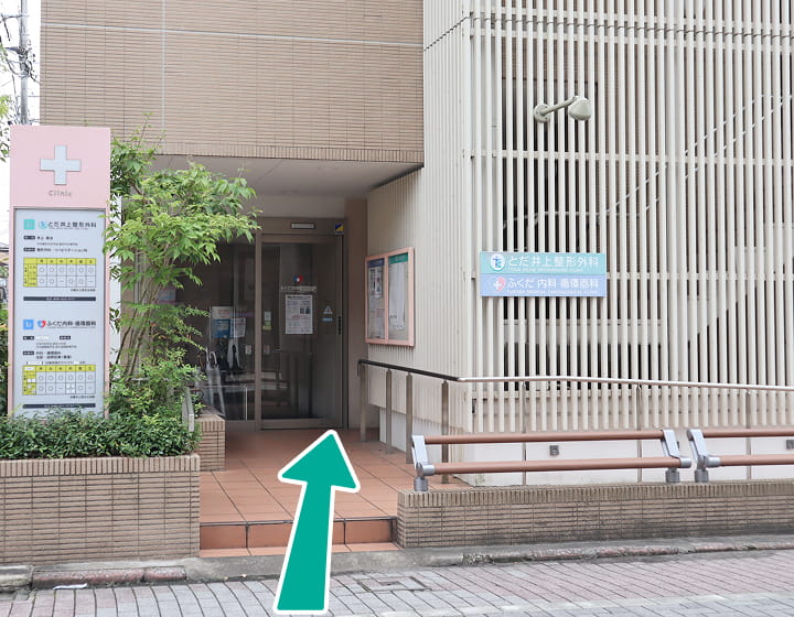 当院入り口の写真